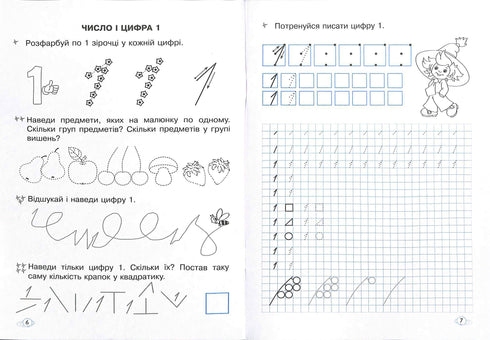 Escritura matemática. Cuaderno de trabajo. 1º grado