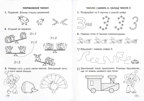 Escritura matemática. Cuaderno de trabajo. 1º grado