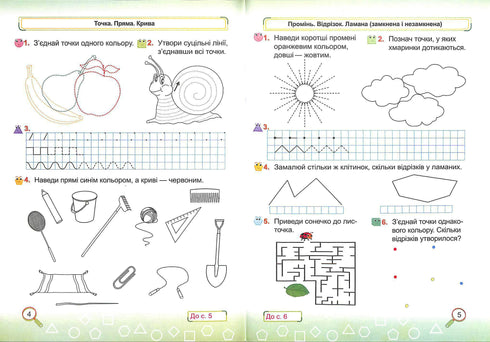 Matemáticas: cuaderno de trabajo. 1º grado. Parte 1