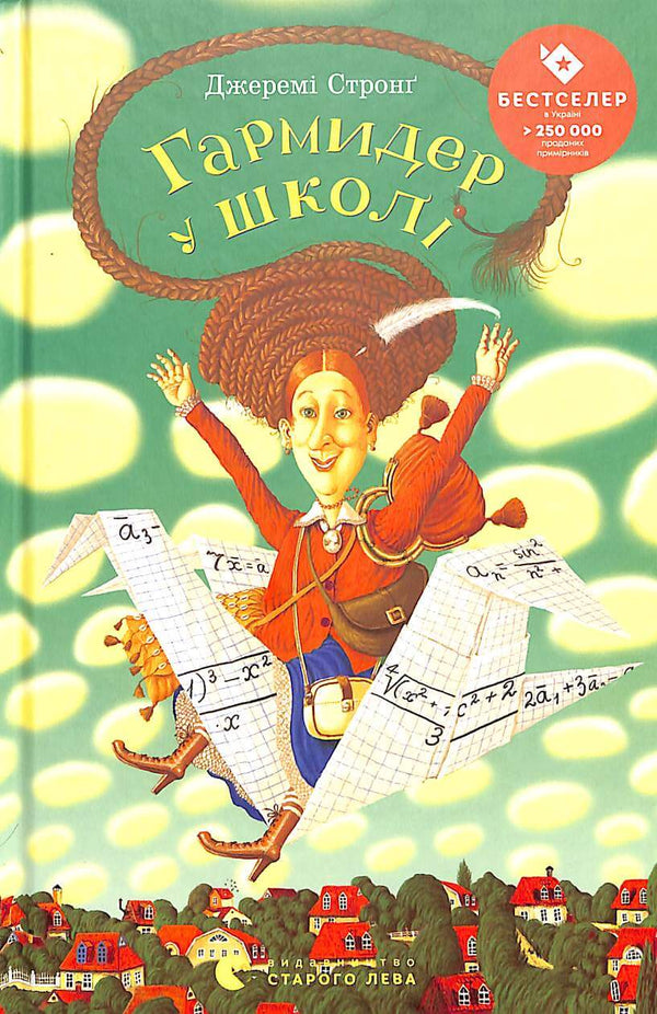 Le chaos à l'école