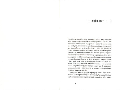 The nature of all things