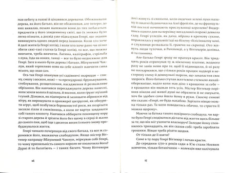 The nature of all things