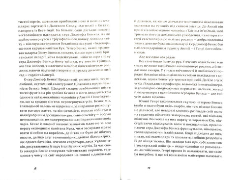 The nature of all things