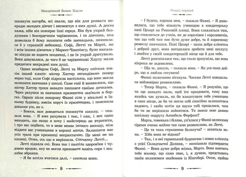 Le Château ambulant de Howl