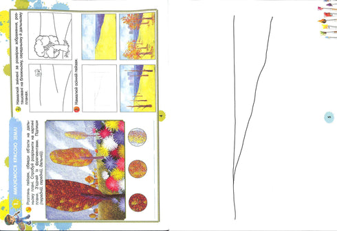 Barvik: álbum de arte para 4º grado