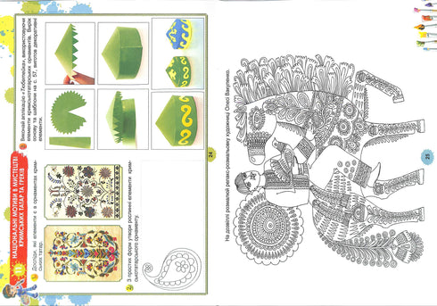 Barvik: álbum de arte para 4º grado