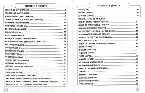 Inglés fácil / Easy English (para los pequeños que están aprendiendo inglés)