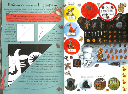 El Gruffalo. Por senderos de otoño e invierno