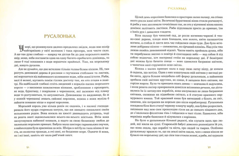 Ausgewählte Märchen: Illustrationen von Arthur Rackham. H. C. Andersen