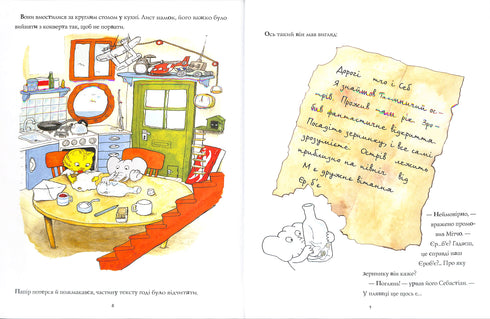 The Incredible Story of the Giant Pear