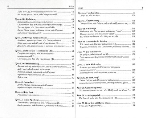 "German Language in 4 Weeks. Intensive German Language Course with Electronic Audio Supplement. Level 1"
