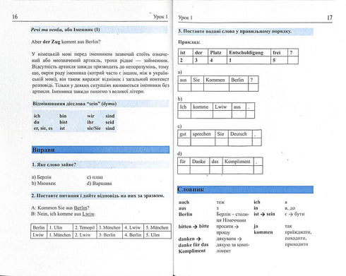 "German Language in 4 Weeks. Intensive German Language Course with Electronic Audio Supplement. Level 1"