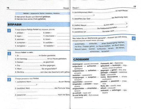 Німецька за 4 тижні. Інтенсивний курс німецької мови з електронним аудіододатком. Рівень 2