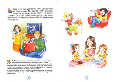 Abecedario para preescolares. Lecturita (Tapa dura)