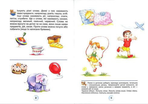 Abecedario para preescolares. Lecturita (Tapa dura)