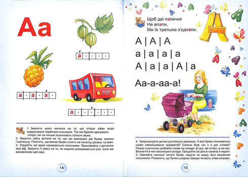 Alphabet Book for Preschoolers. Reader (Hardcover)