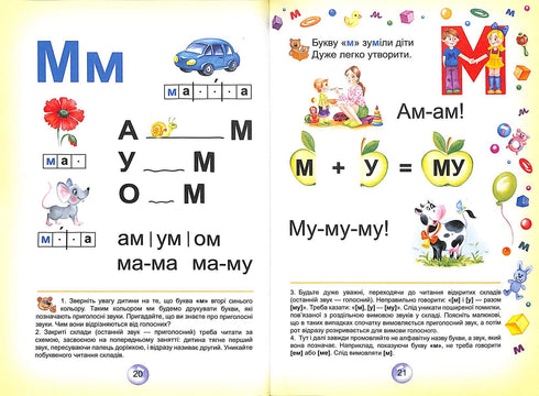Abecedario para preescolares. Lecturita (Tapa dura)