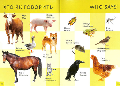 Перша книга малюка/Baby's first book