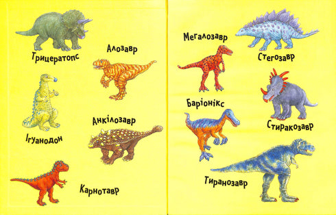 Dino-service de sauvetage