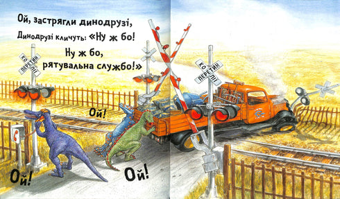 Dino-service de sauvetage