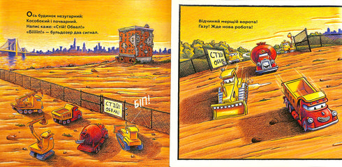 My Construction: Operation-Demolition