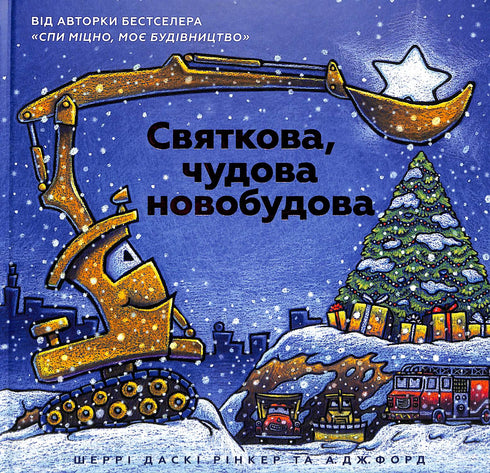 Fête, magnifique nouvelle construction