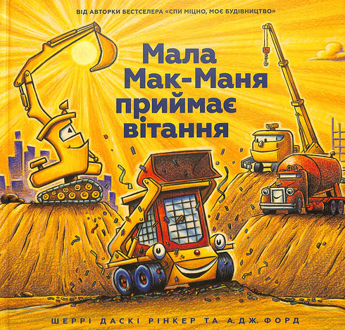 Mala Mak-Manja empfängt Glückwünsche