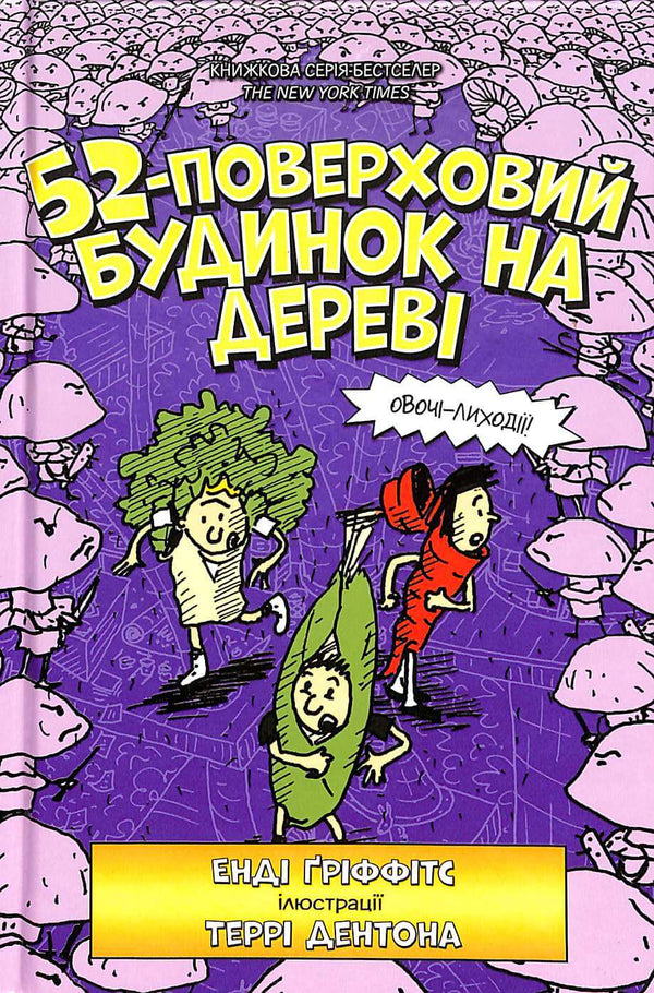 un immeuble de 52 étages dans un arbre