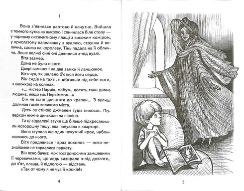 Le Mystère de Viti Zaychik. Les Aventures de Grytsko Polovynka