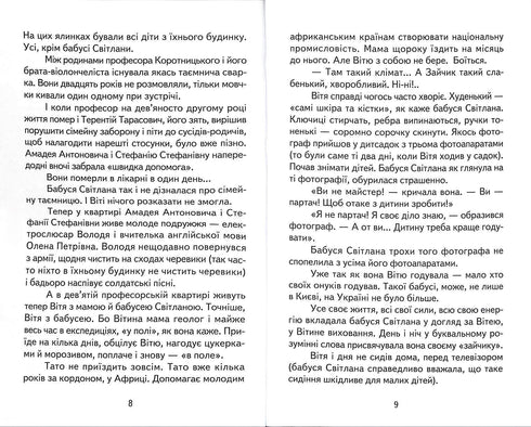 Le Mystère de Viti Zaychik. Les Aventures de Grytsko Polovynka