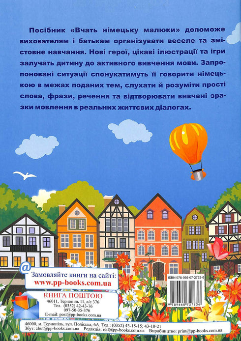 Los pequeños aprenden alemán. Para niños de 3 a 6 años.