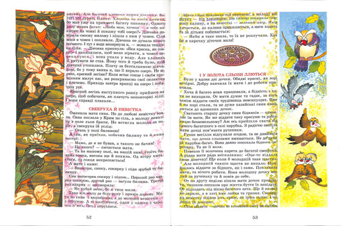 Leyendas y mitos de Ucrania