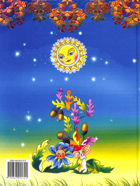 Leyendas y mitos de Ucrania