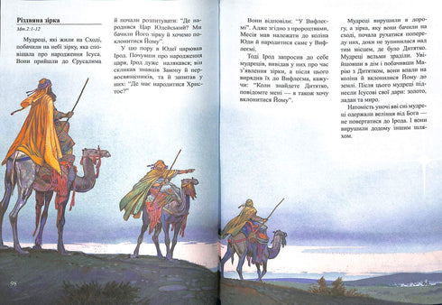 Histoires bibliques pour enfants