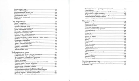 Expedition with Ant Sophie. Exploring the nature around us.