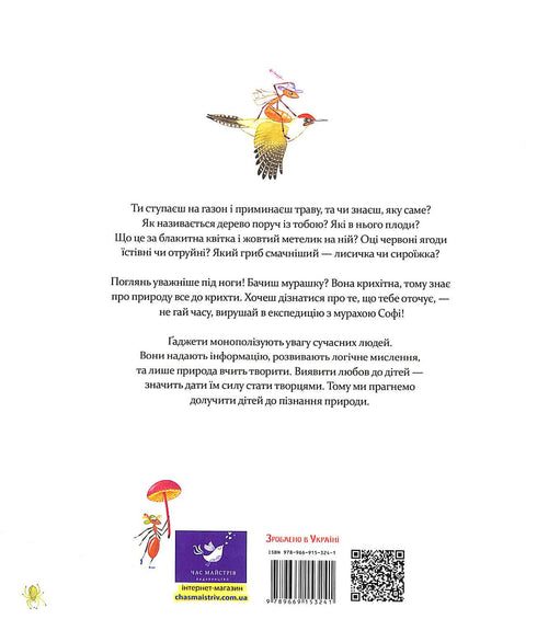 Expedition with Ant Sophie. Exploring the nature around us.