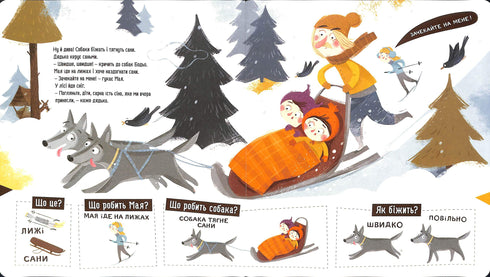 Бодьо вправляється в говорінні