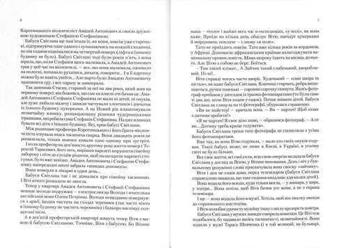 The Secret of Vitya the Bunny. The Magical Talisman