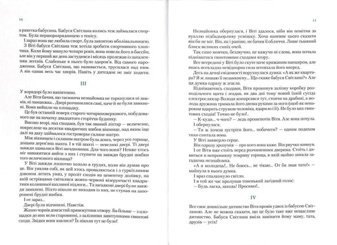 The Secret of Vitya the Bunny. The Magical Talisman