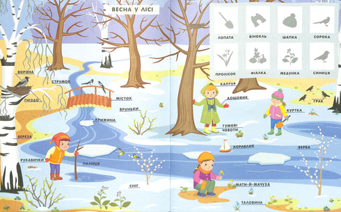 Seasons. Baby's Vocabulary with Stickers
