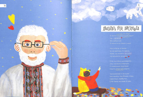 The Diary of a Yellow Dog