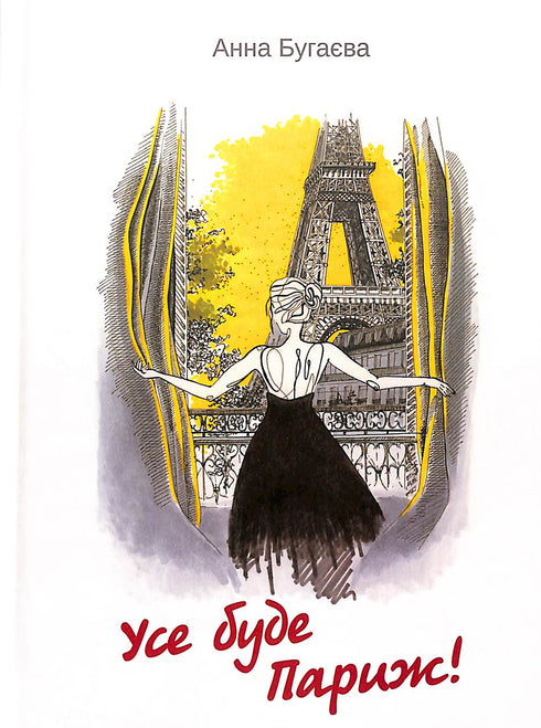 Alles wird Paris sein!