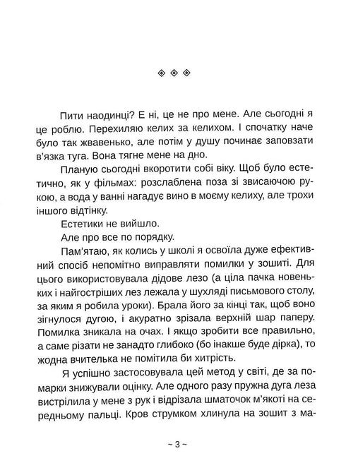 Alles wird Paris sein!