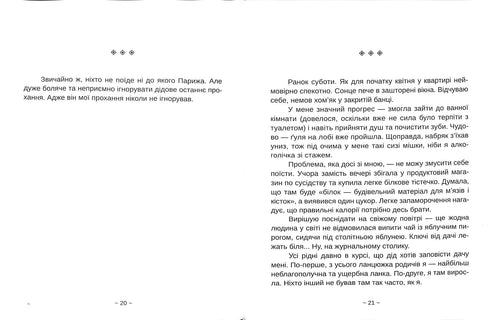 Alles wird Paris sein!