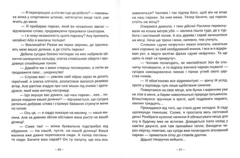 Alles wird Paris sein!