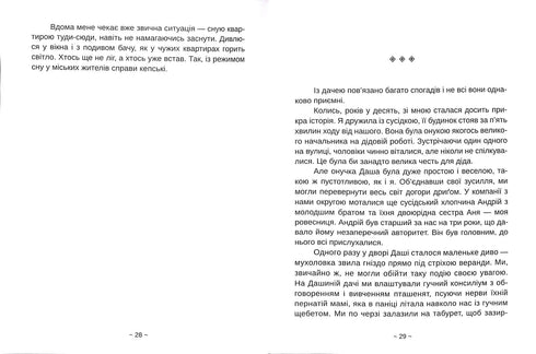 Alles wird Paris sein!