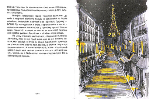 Alles wird Paris sein!