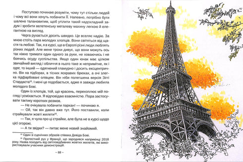 Alles wird Paris sein!