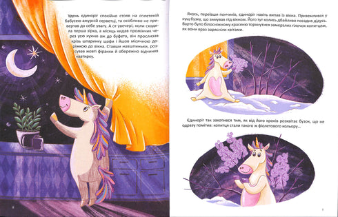 Margot y el unicornio que vivía en el bufé