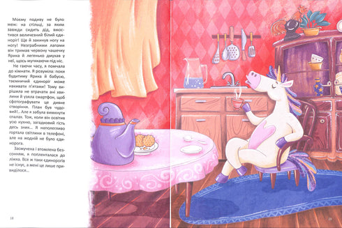 Margot y el unicornio que vivía en el bufé